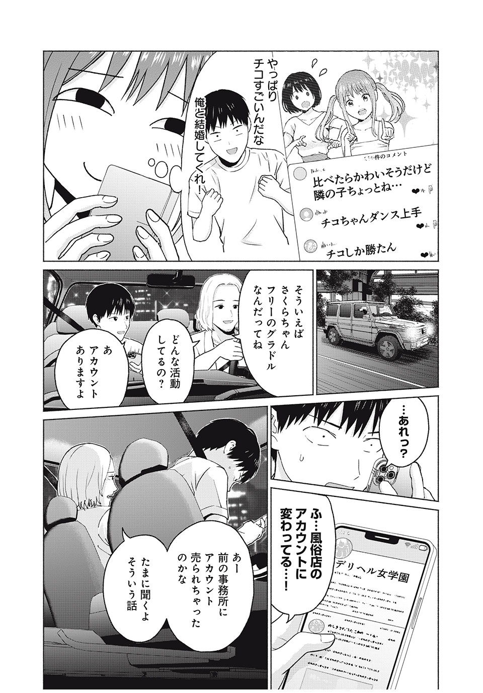 GraPara! Chap 13 - Next Chap 14