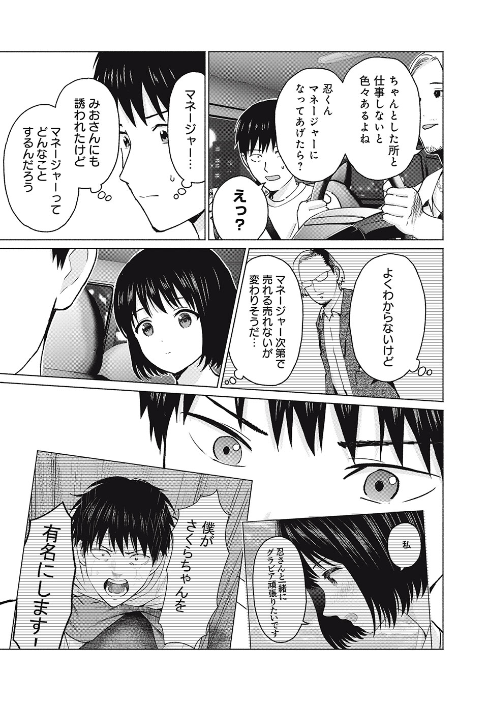 GraPara! Chap 13 - Next Chap 14