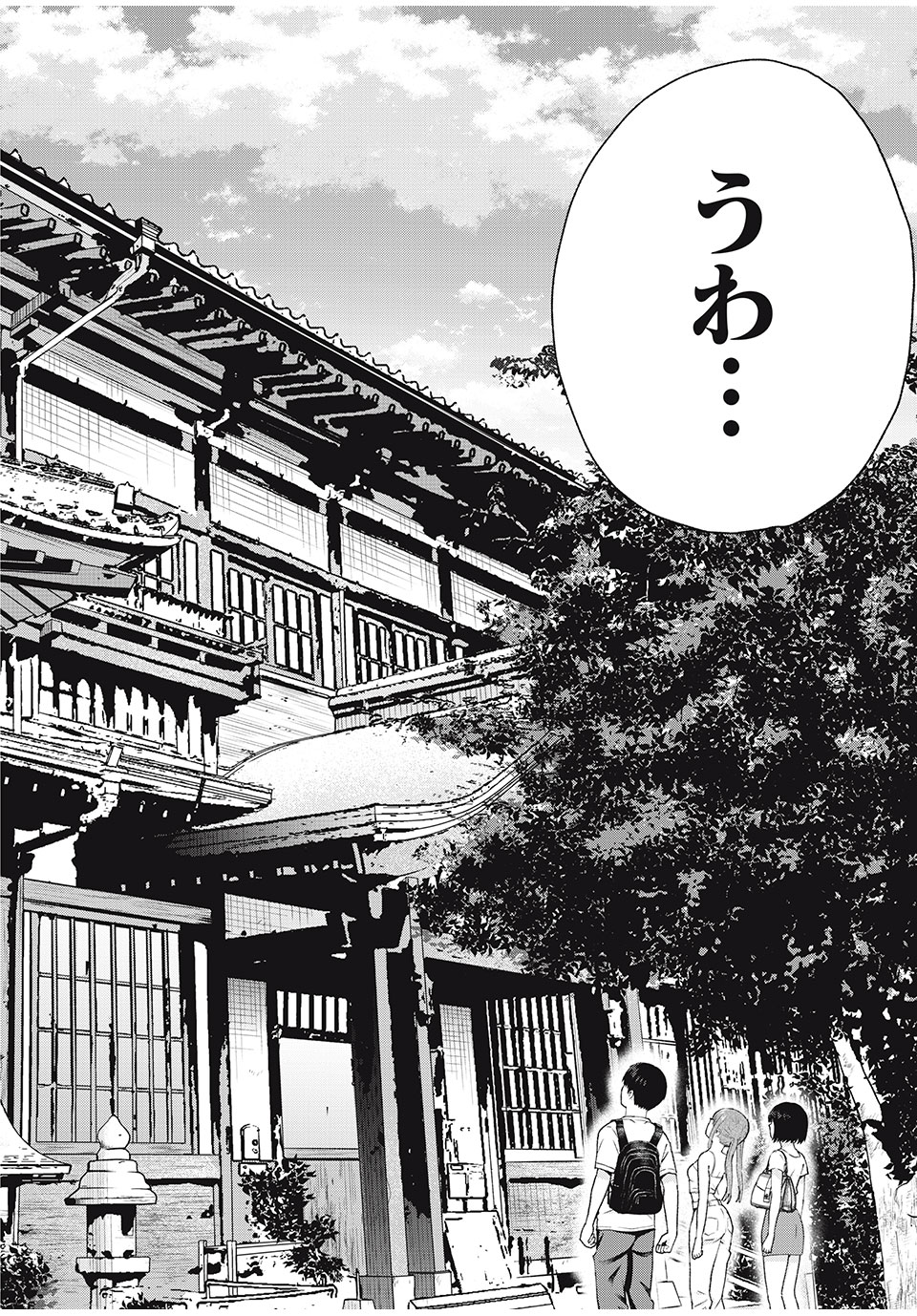 GraPara! Chap 13 - Next Chap 14