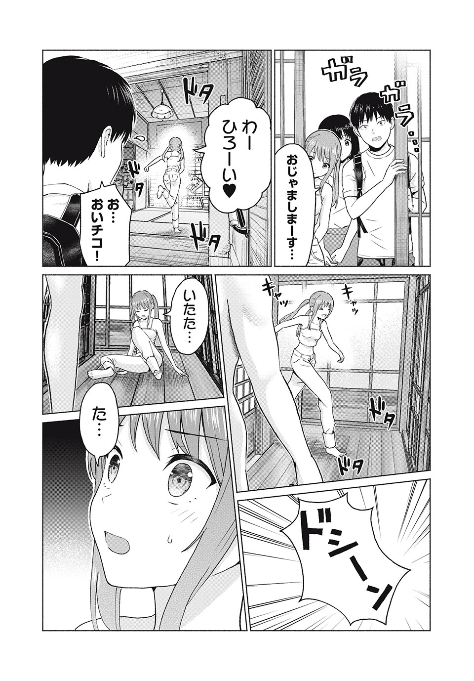 GraPara! Chap 13 - Next Chap 14