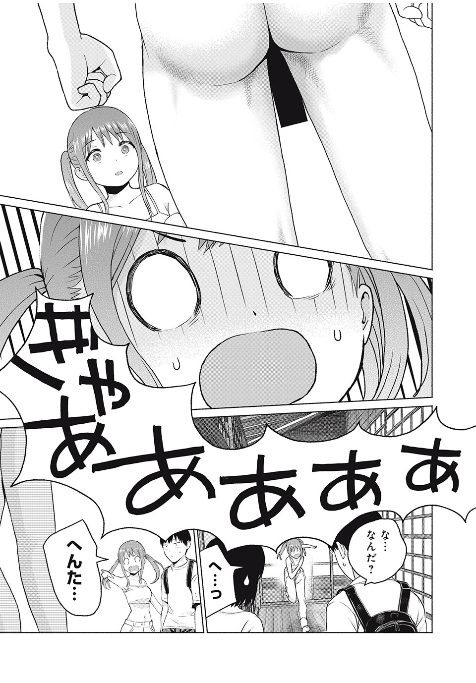 GraPara! Chap 13 - Next Chap 14