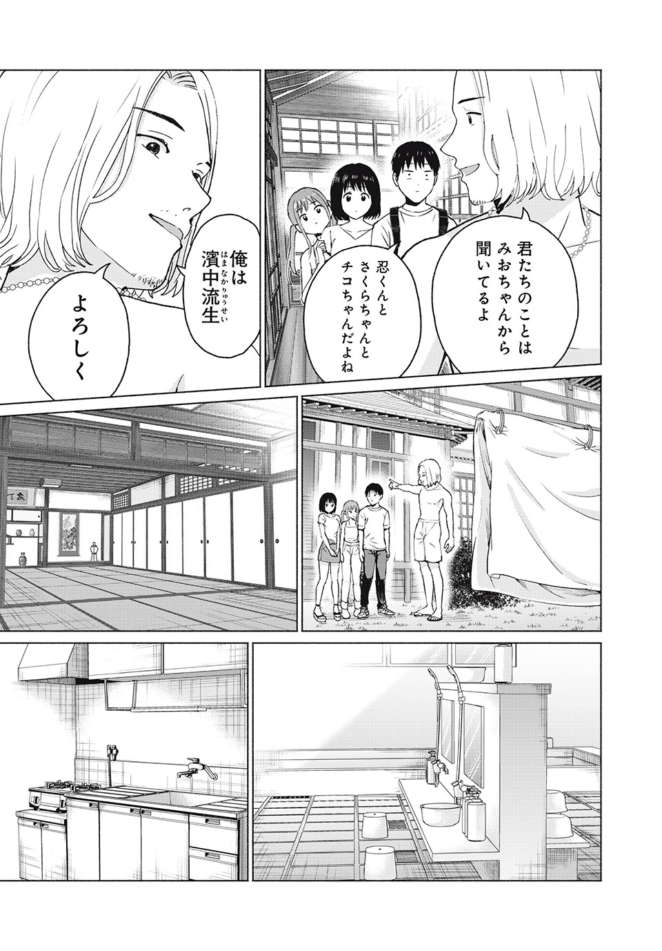 GraPara! Chap 13 - Next Chap 14