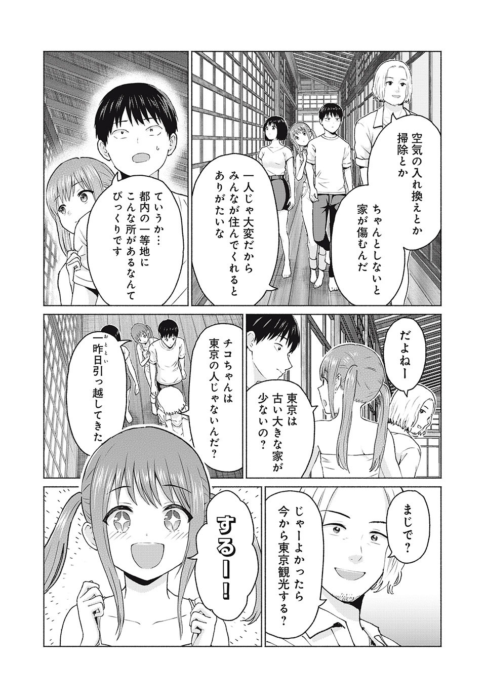 GraPara! Chap 13 - Next Chap 14