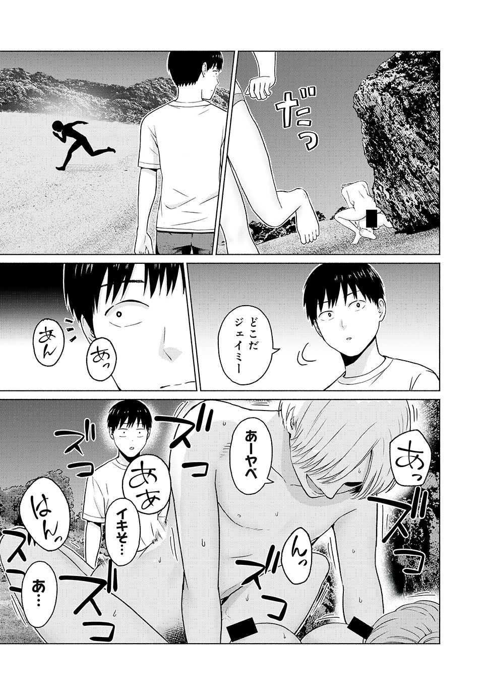 GraPara! Chap 24 - Next Chap 25