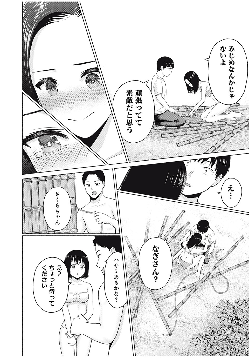 GraPara! Chap 24 - Next Chap 25