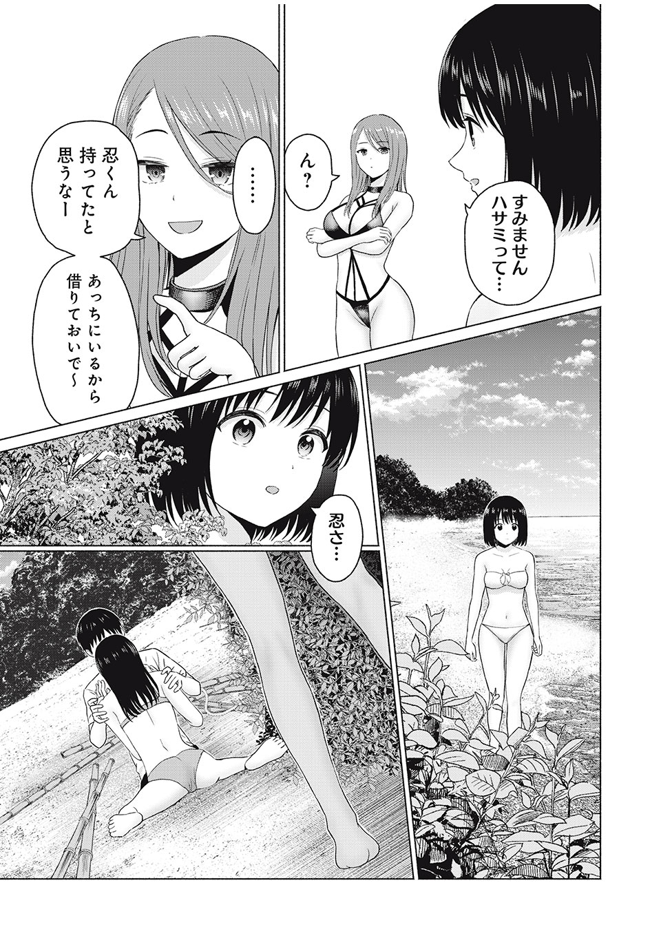 GraPara! Chap 24 - Next Chap 25