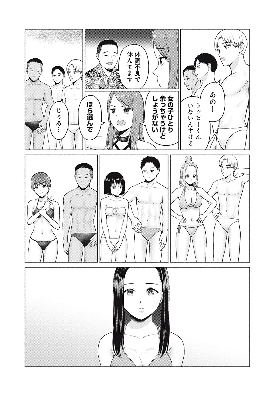 GraPara! Chap 24 - Next Chap 25