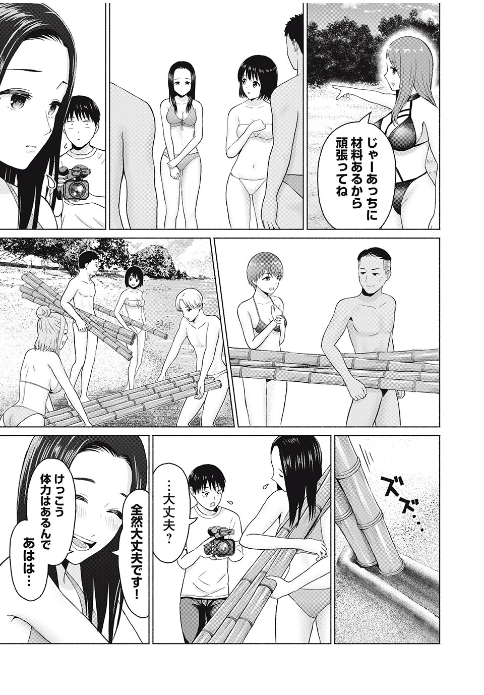 GraPara! Chap 24 - Next Chap 25