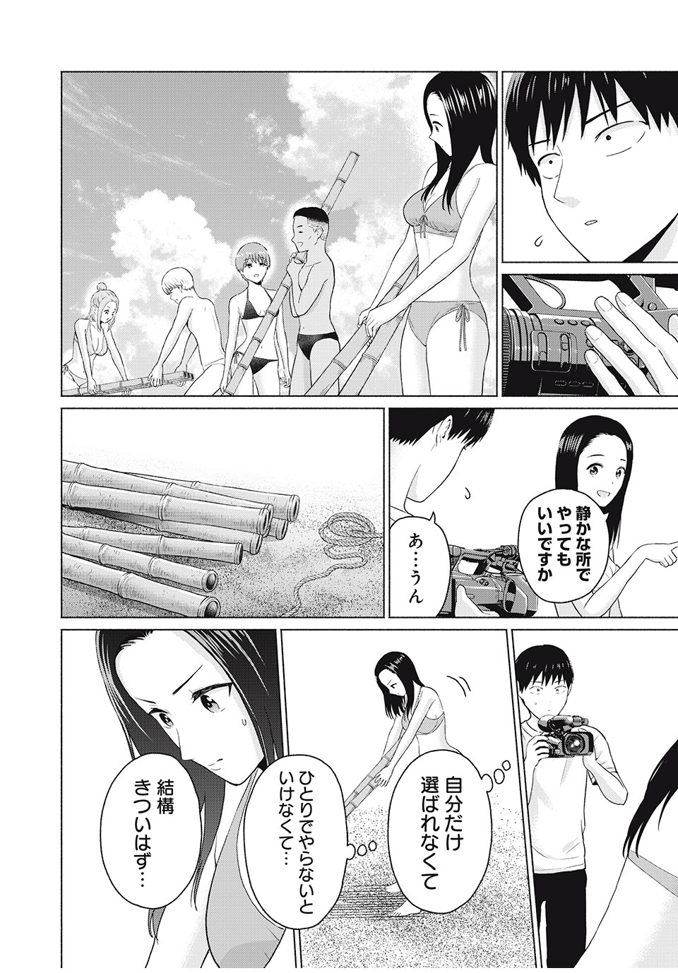 GraPara! Chap 24 - Next Chap 25