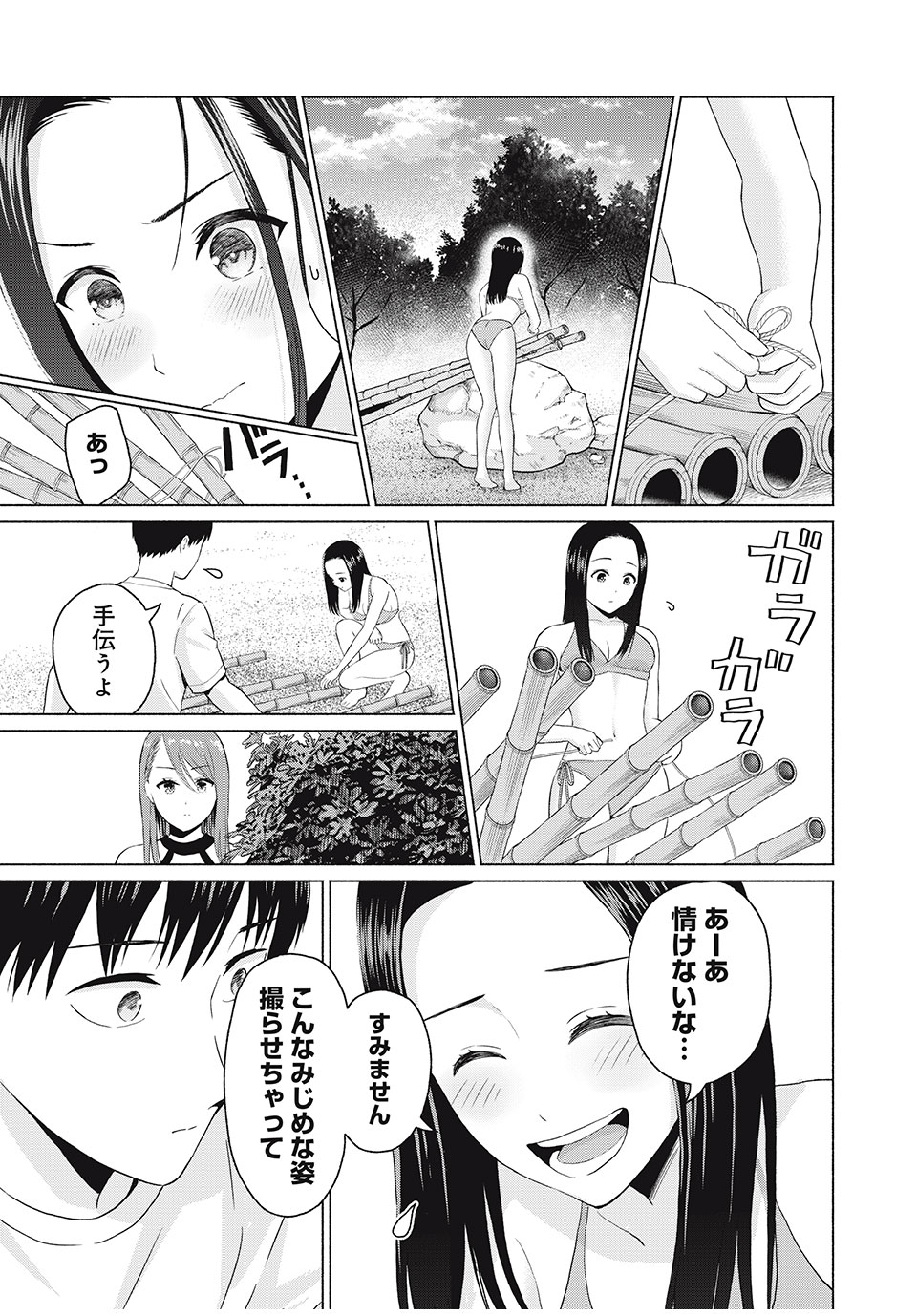 GraPara! Chap 24 - Next Chap 25