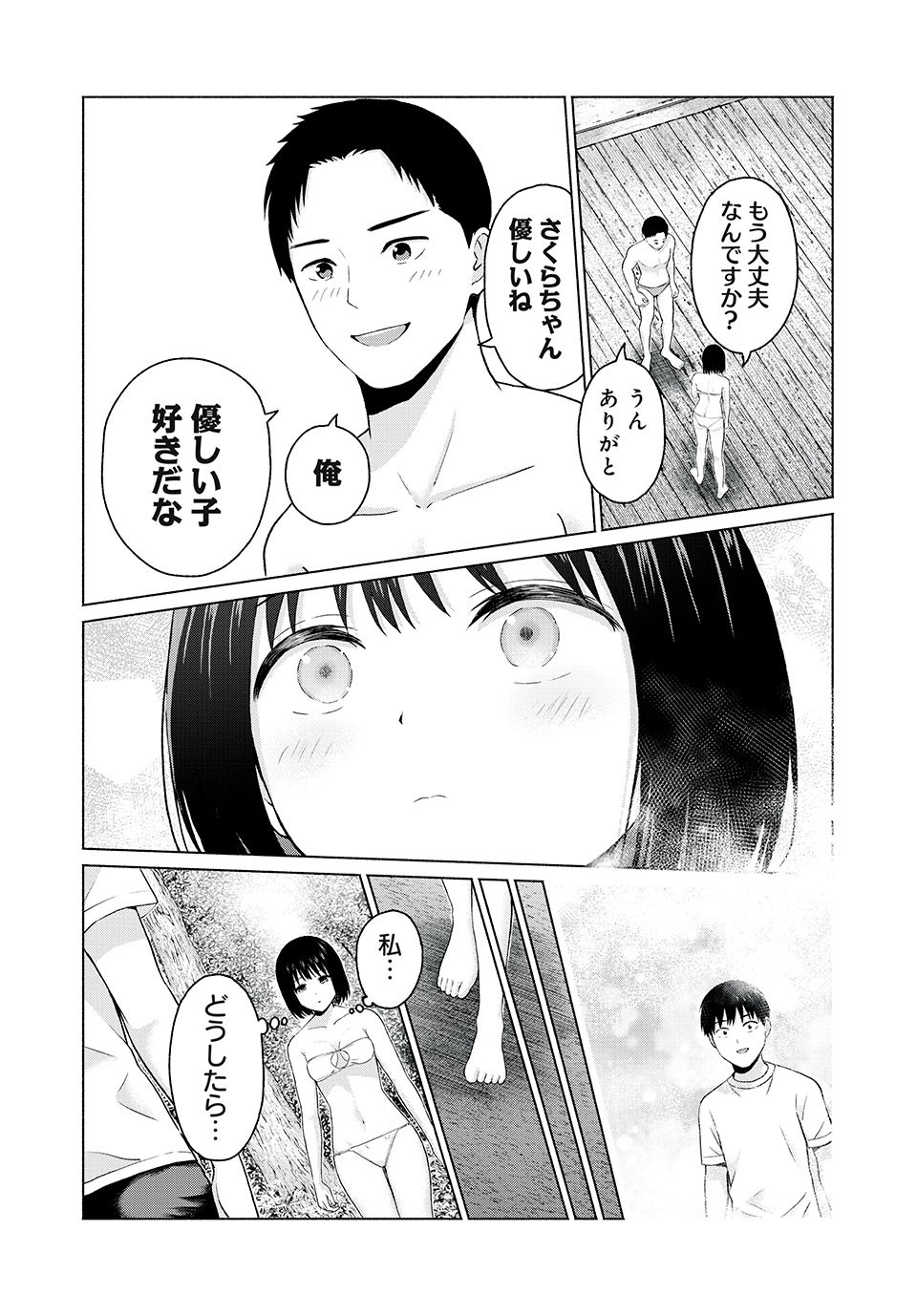 GraPara! Chap 24 - Next Chap 25