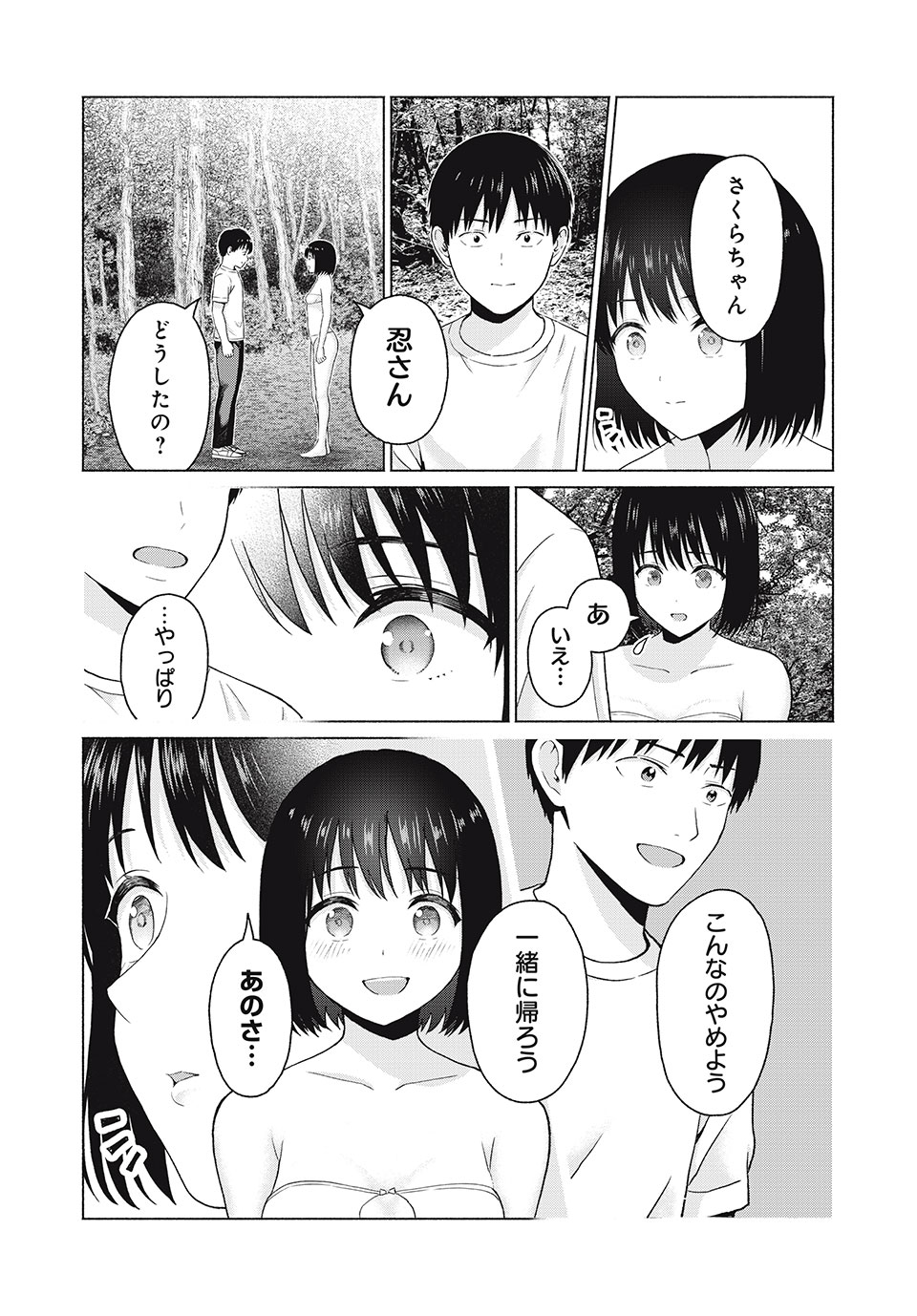 GraPara! Chap 24 - Next Chap 25