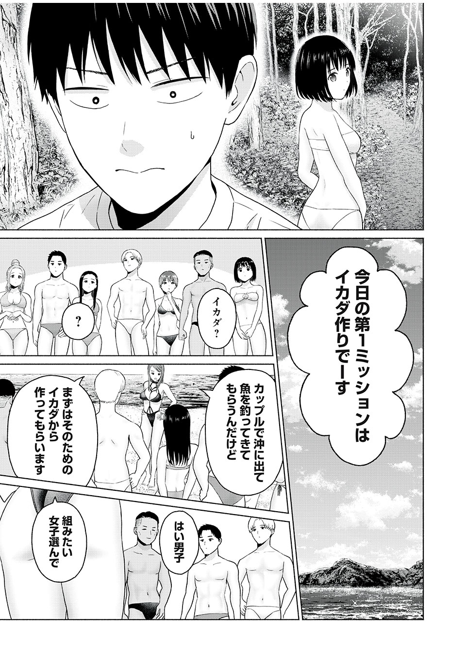 GraPara! Chap 24 - Next Chap 25