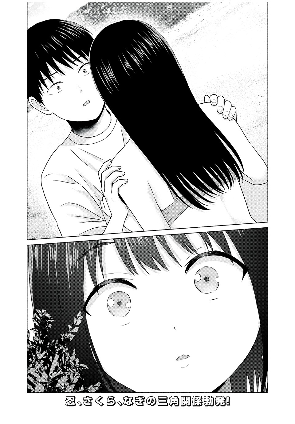 GraPara! Chap 24 - Next Chap 25