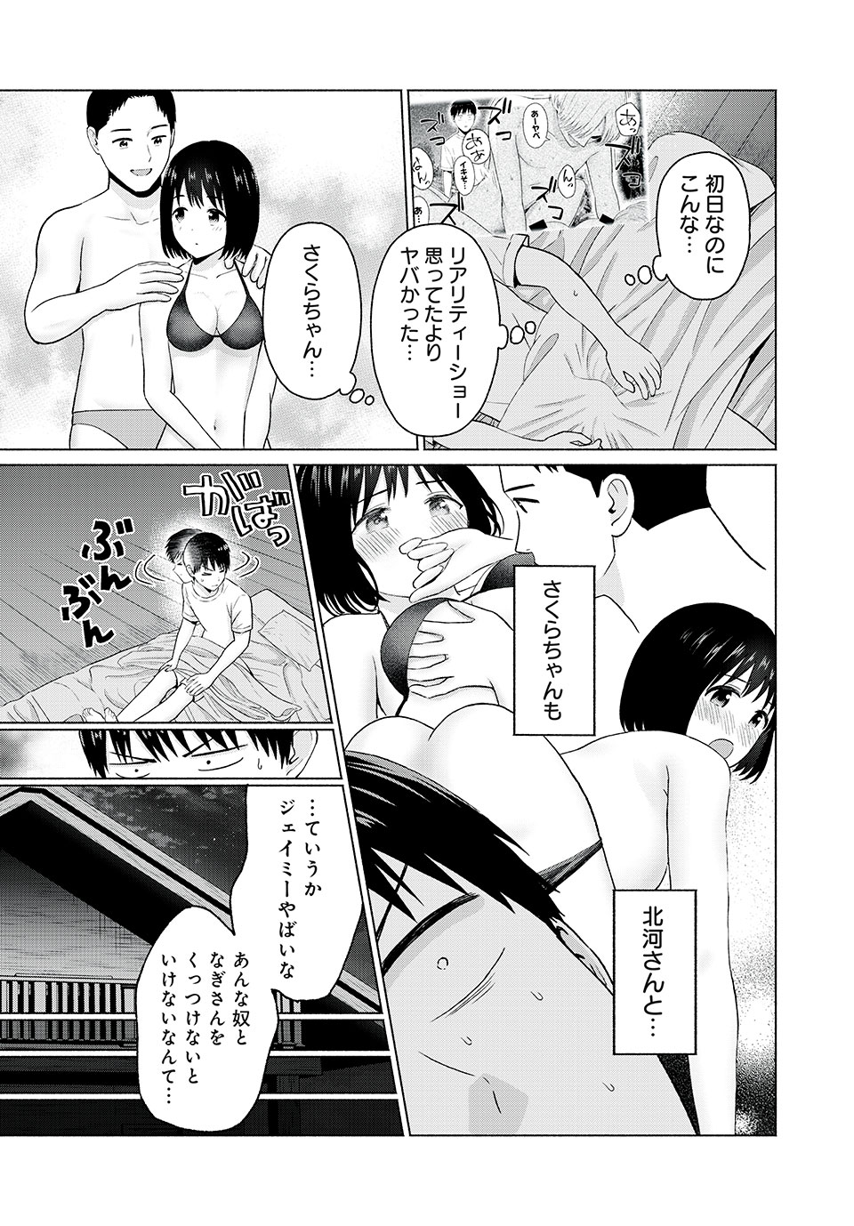 GraPara! Chap 24 - Next Chap 25