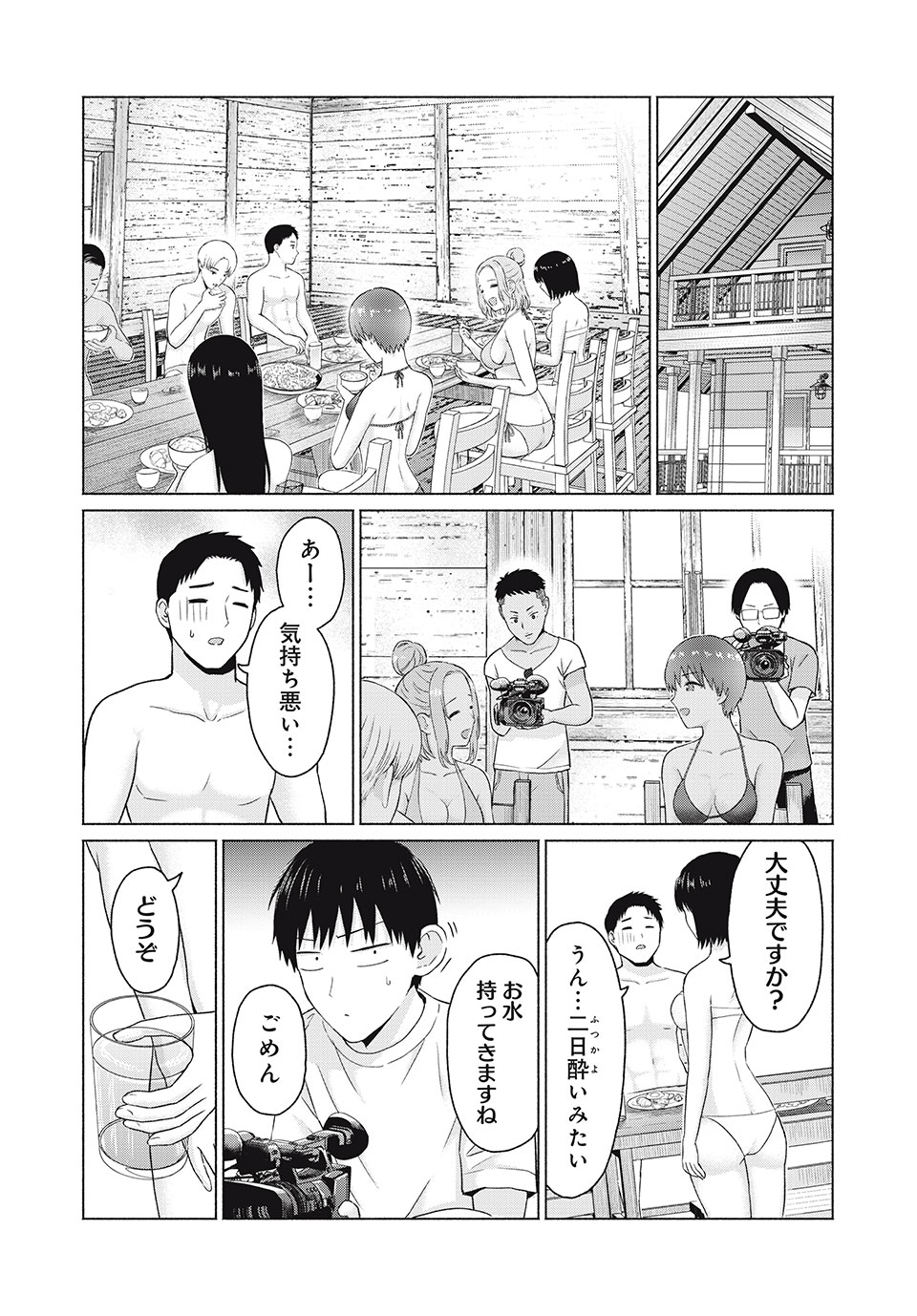 GraPara! Chap 24 - Next Chap 25
