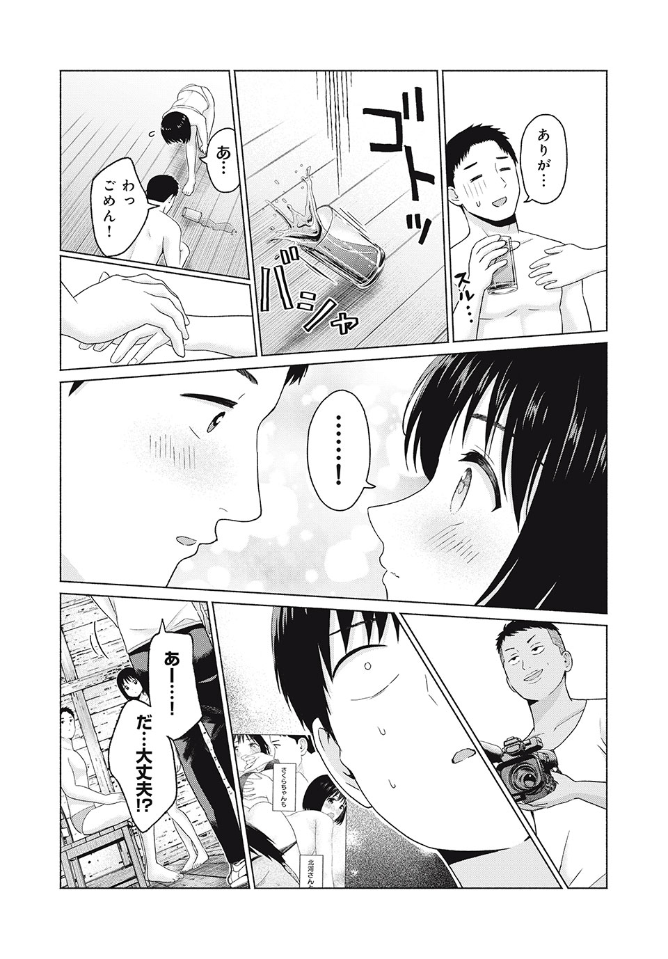 GraPara! Chap 24 - Next Chap 25