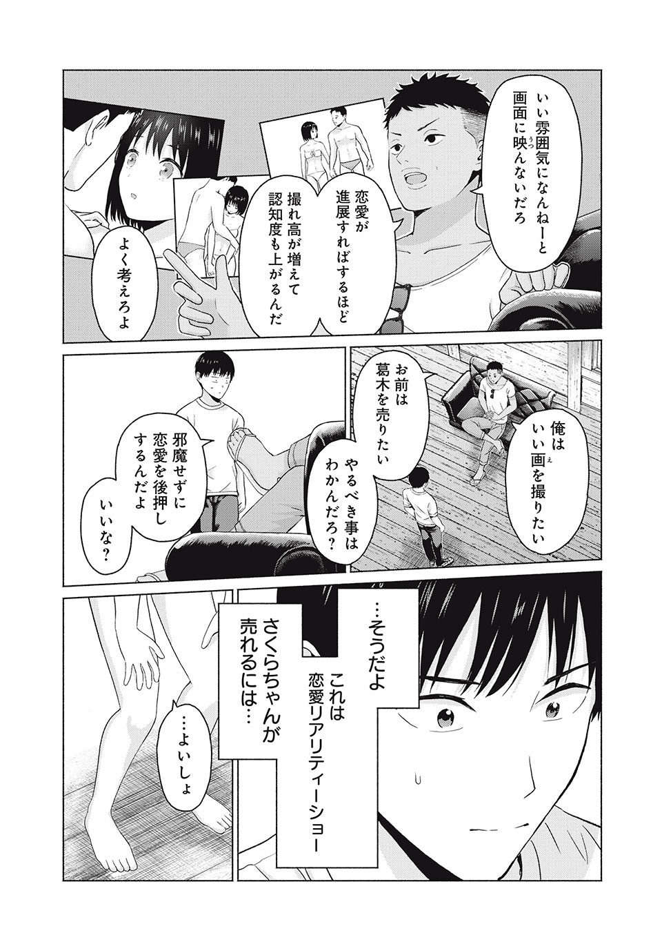 GraPara! Chap 24 - Next Chap 25