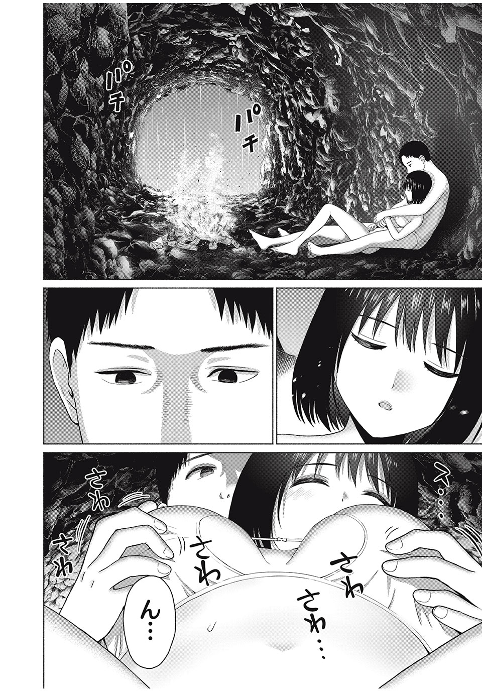 GraPara! Chap 25 - Next Chap 26