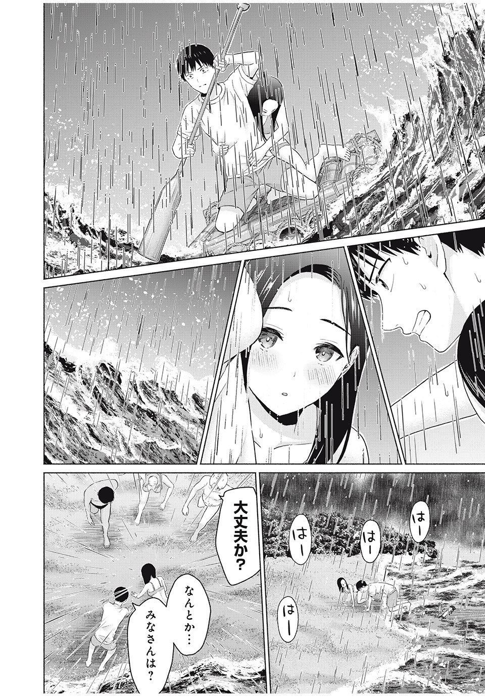 GraPara! Chap 25 - Next Chap 26