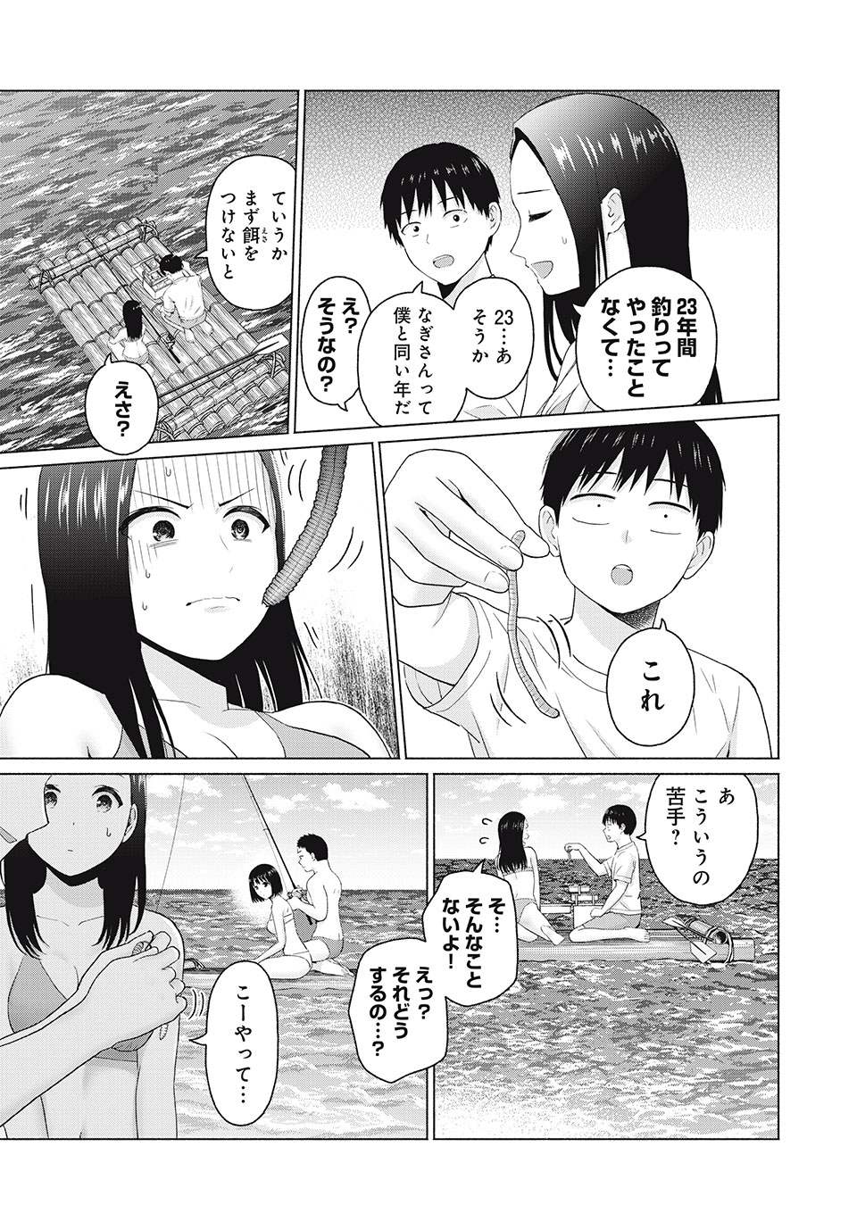 GraPara! Chap 25 - Next Chap 26