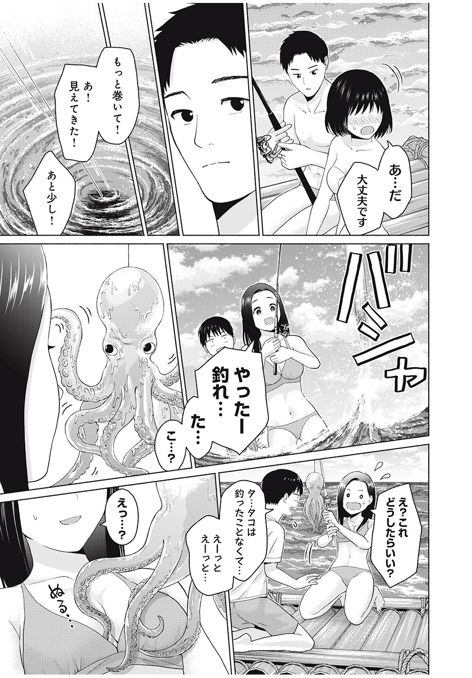 GraPara! Chap 25 - Next Chap 26