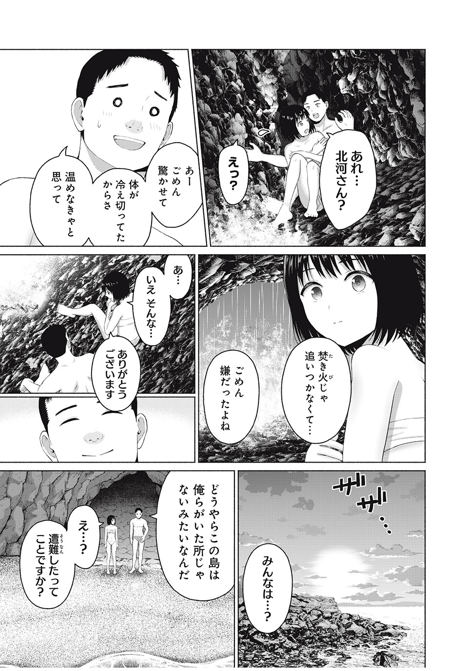 GraPara! Chap 26 - Next Chap 27
