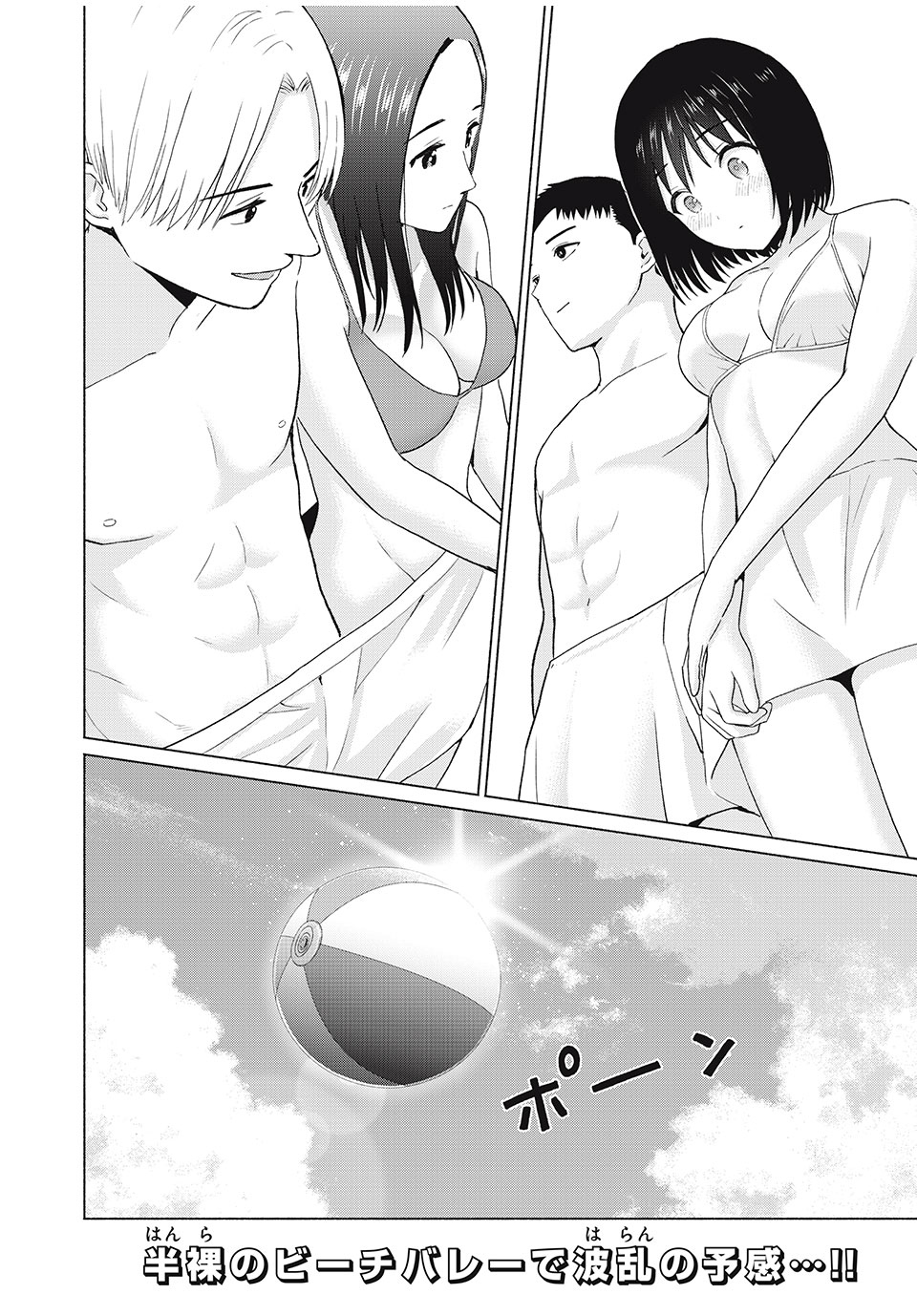 GraPara! Chap 26 - Next Chap 27