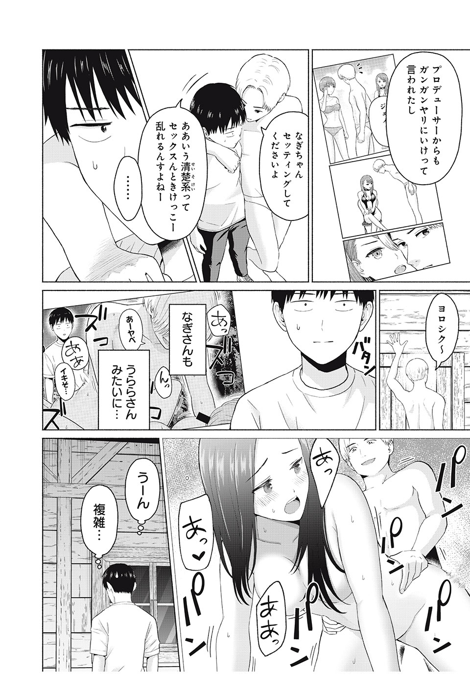 GraPara! Chap 26 - Next Chap 27