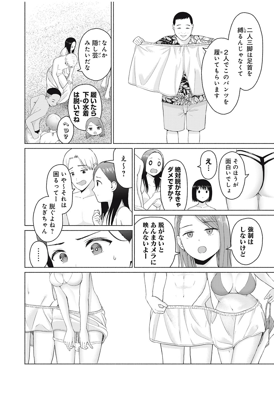 GraPara! Chap 26 - Next Chap 27