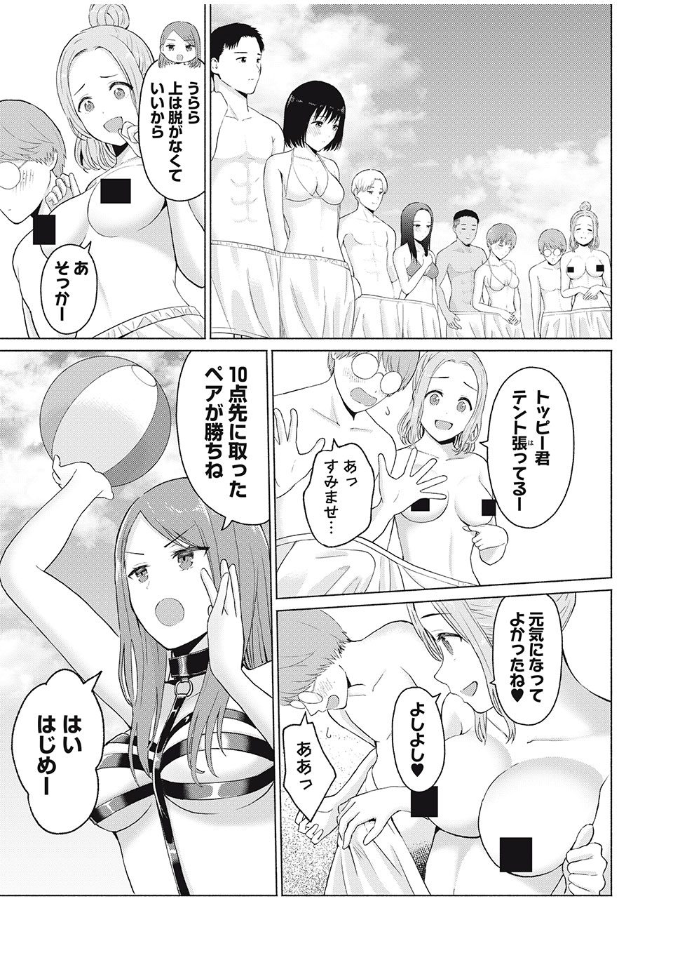 GraPara! Chap 26 - Next Chap 27