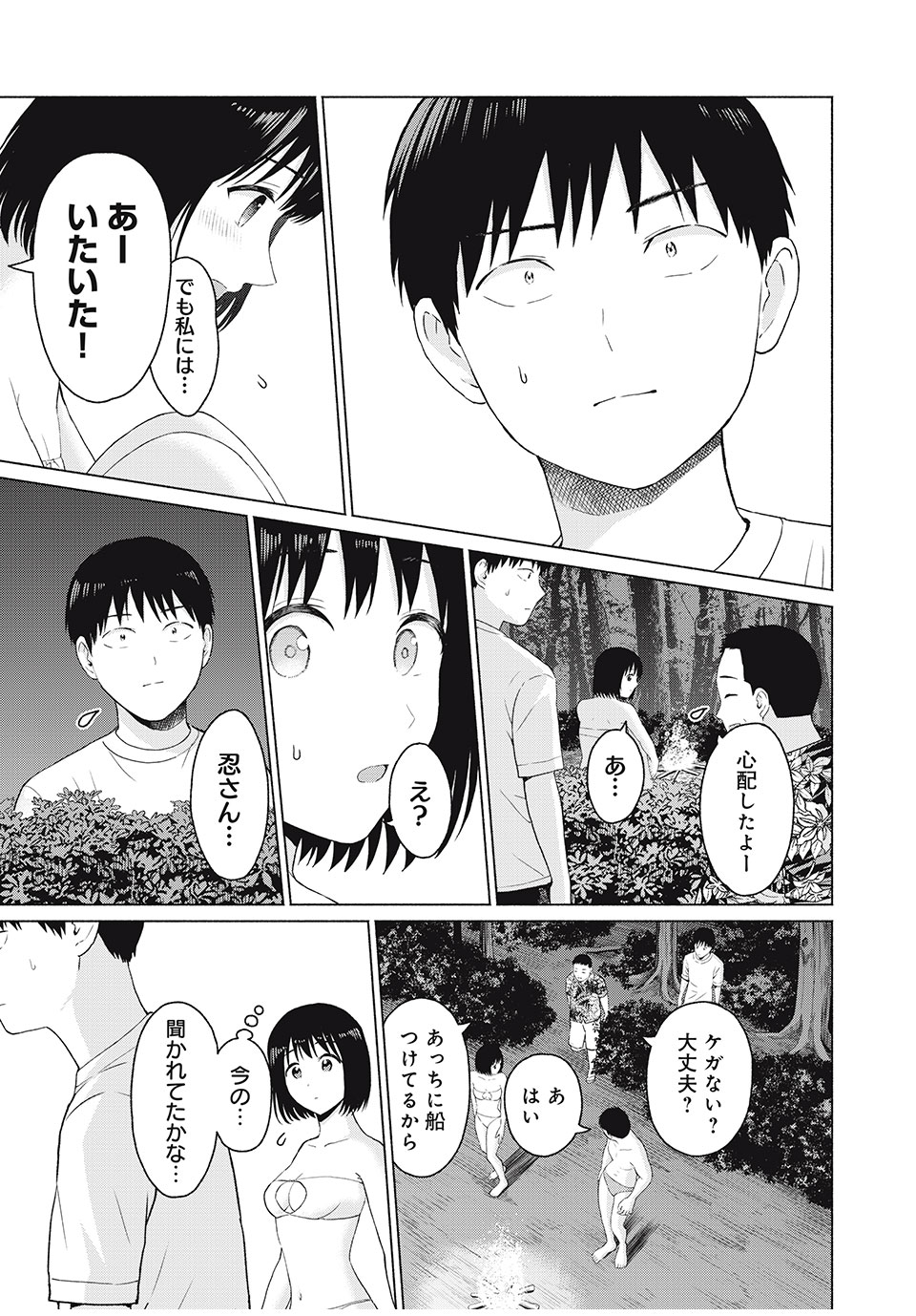 GraPara! Chap 26 - Next Chap 27