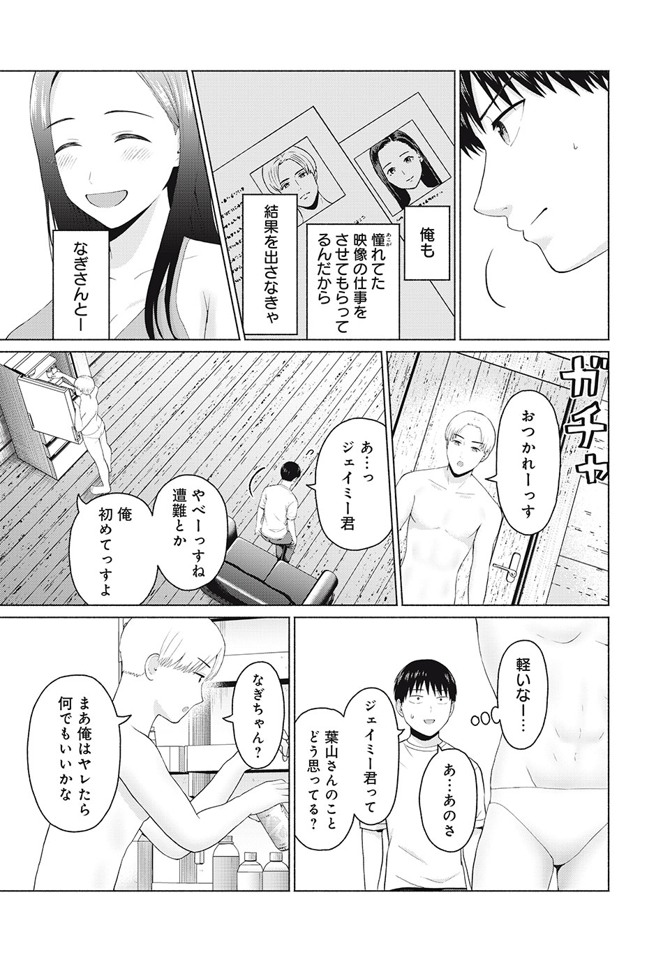 GraPara! Chap 26 - Next Chap 27