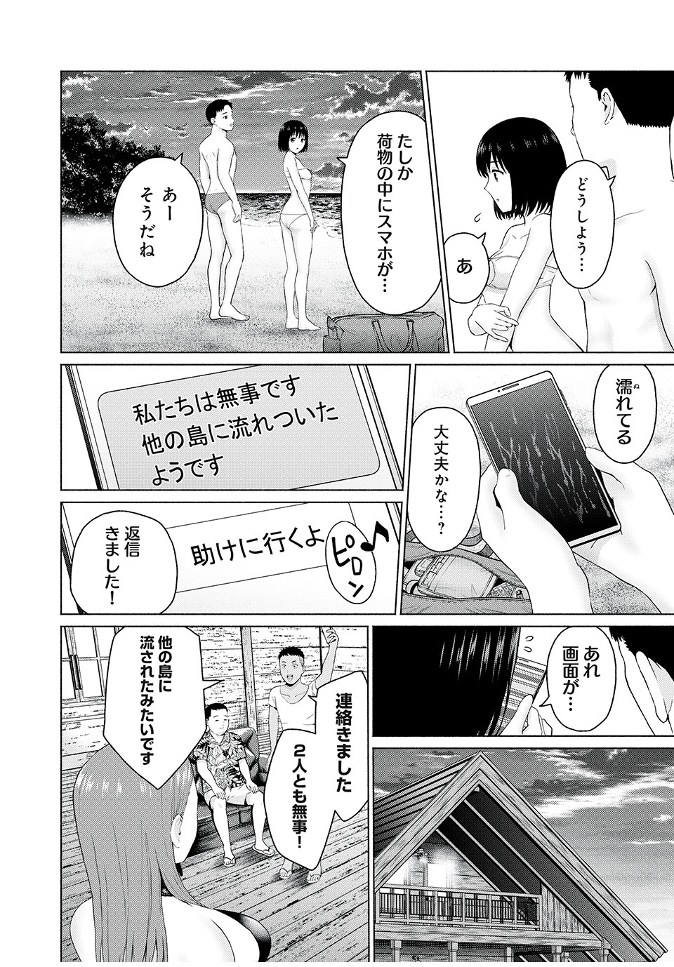 GraPara! Chap 26 - Next Chap 27