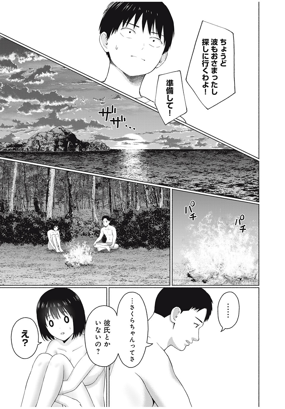 GraPara! Chap 26 - Next Chap 27
