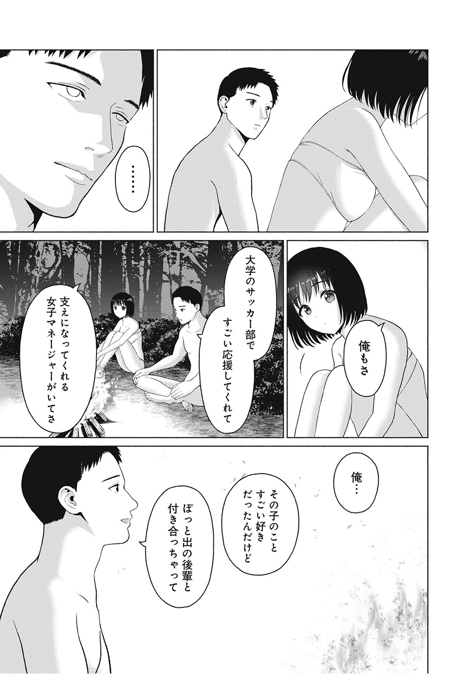 GraPara! Chap 26 - Next Chap 27