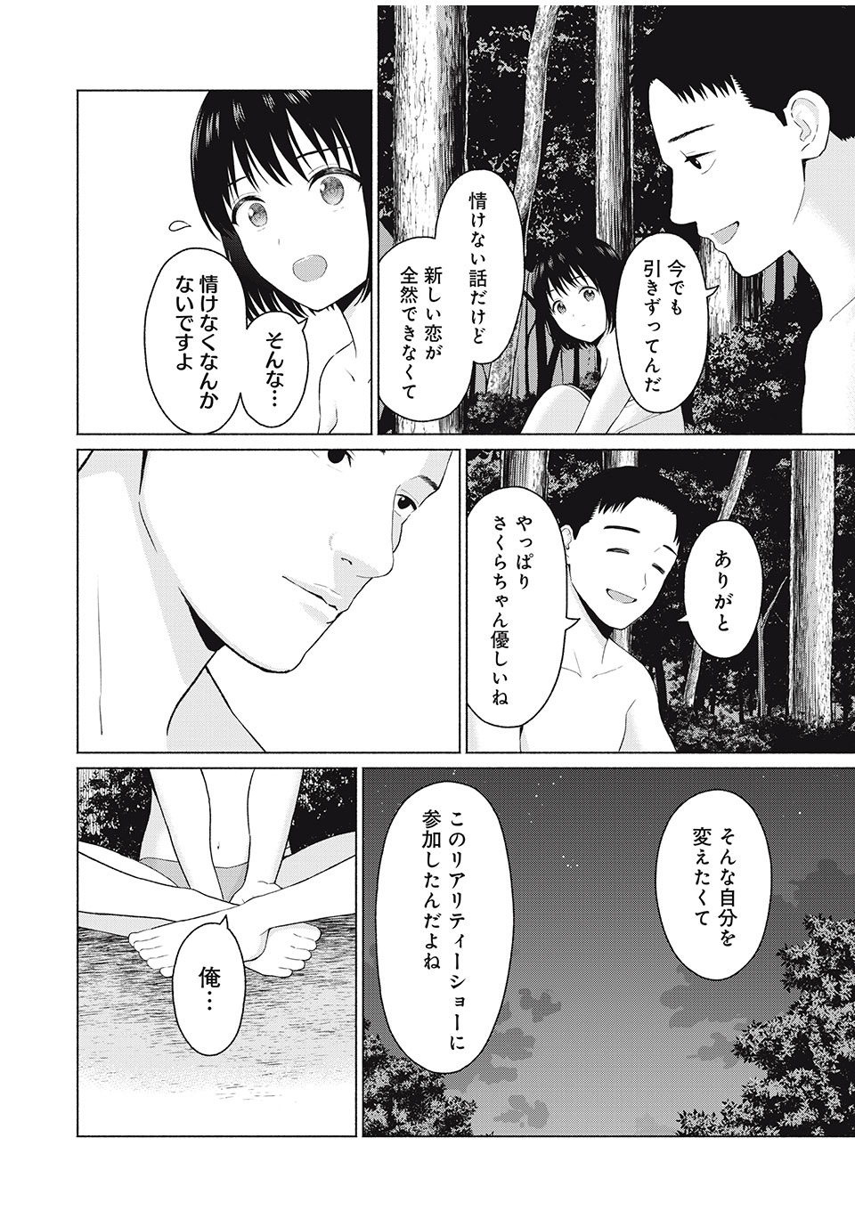 GraPara! Chap 26 - Next Chap 27