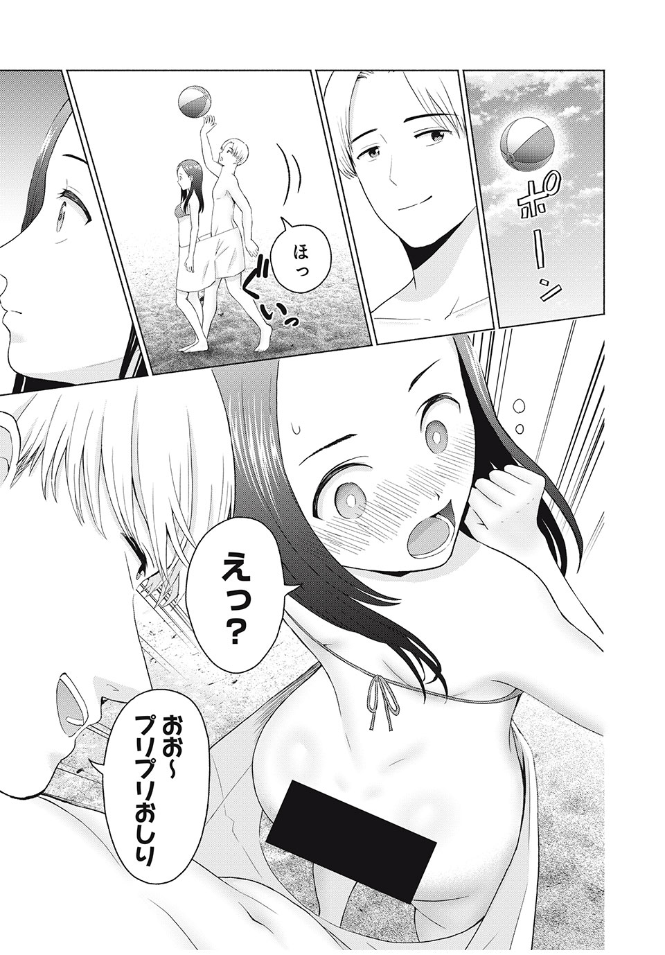 GraPara! Chap 27 - Next Chap 28