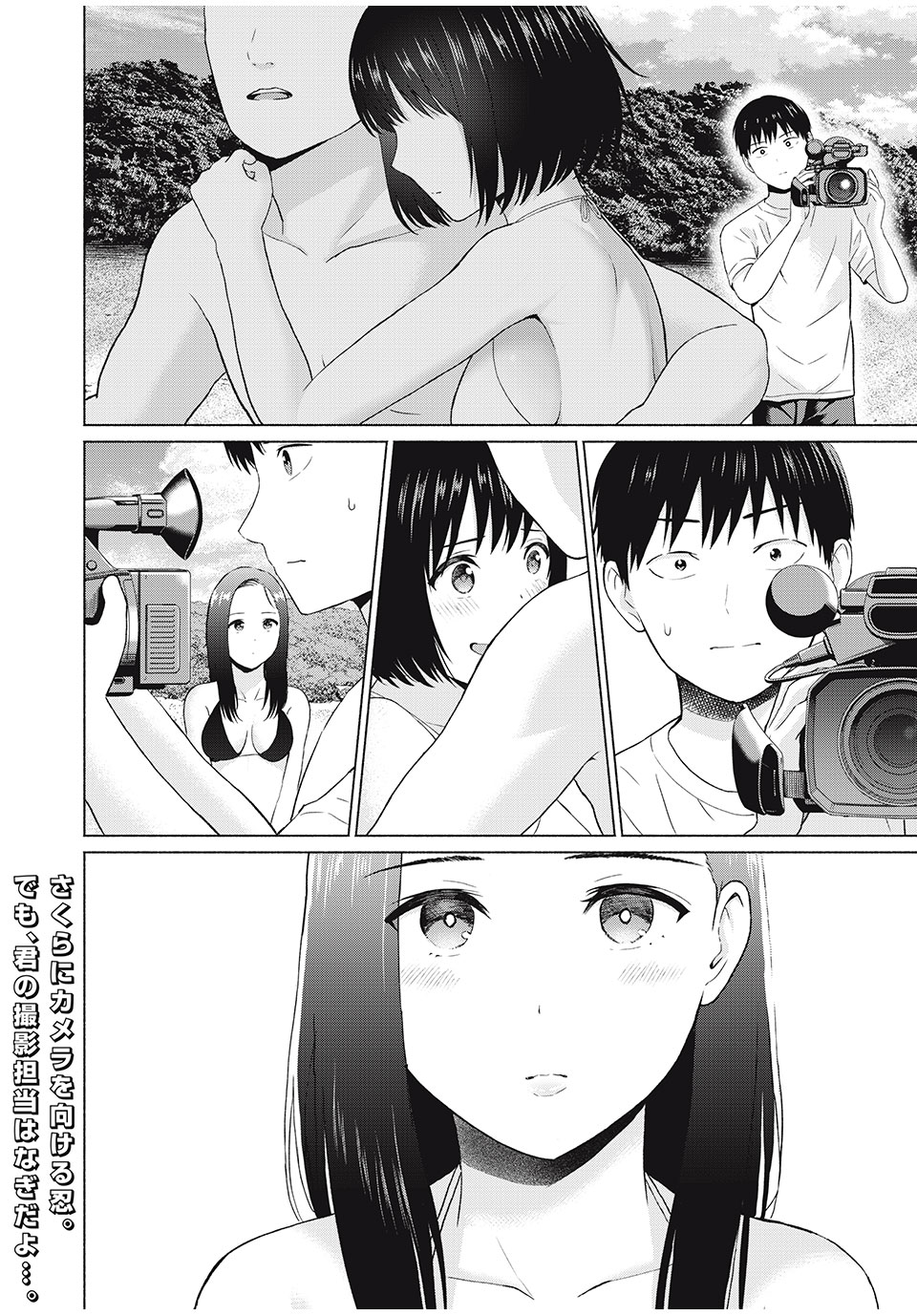 GraPara! Chap 27 - Next Chap 28