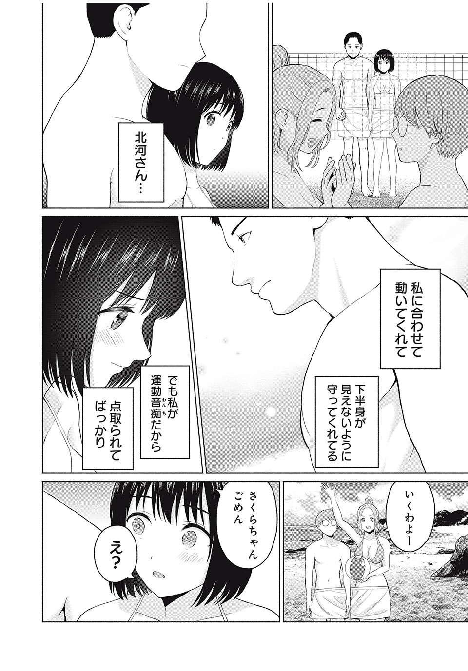 GraPara! Chap 27 - Next Chap 28