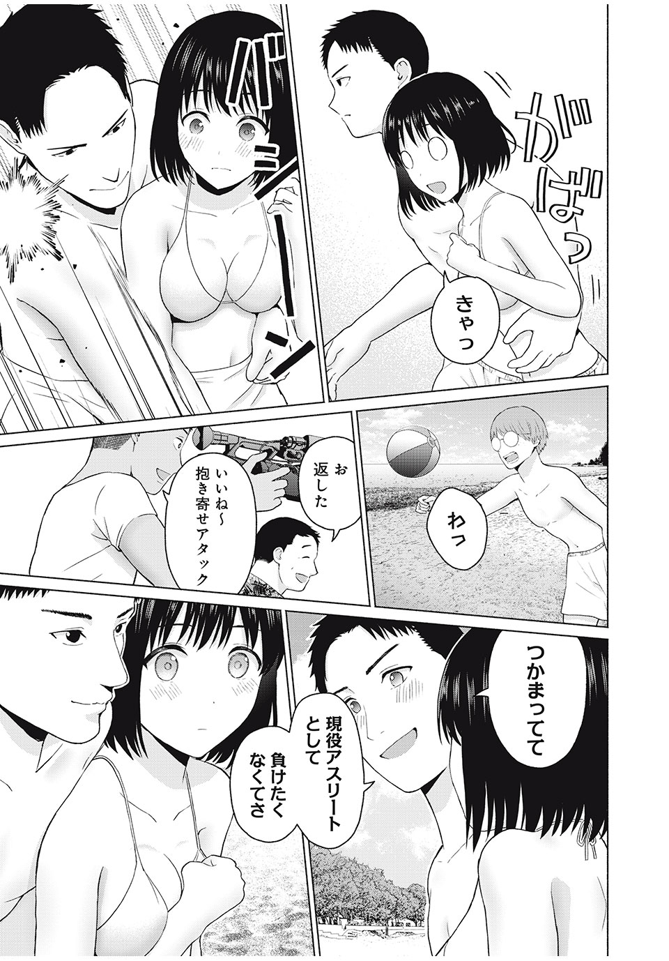 GraPara! Chap 27 - Next Chap 28