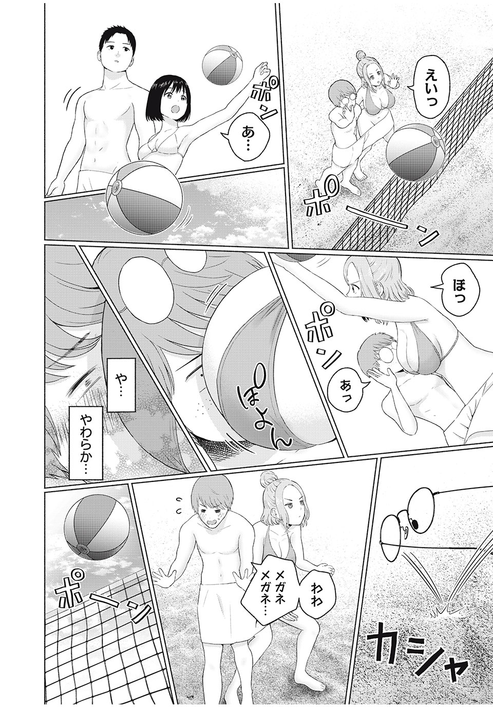GraPara! Chap 27 - Next Chap 28