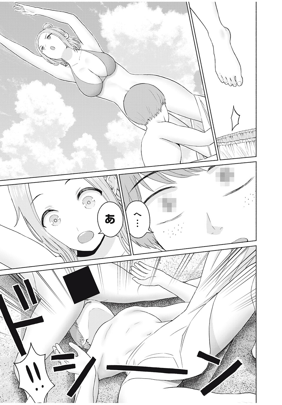 GraPara! Chap 27 - Next Chap 28