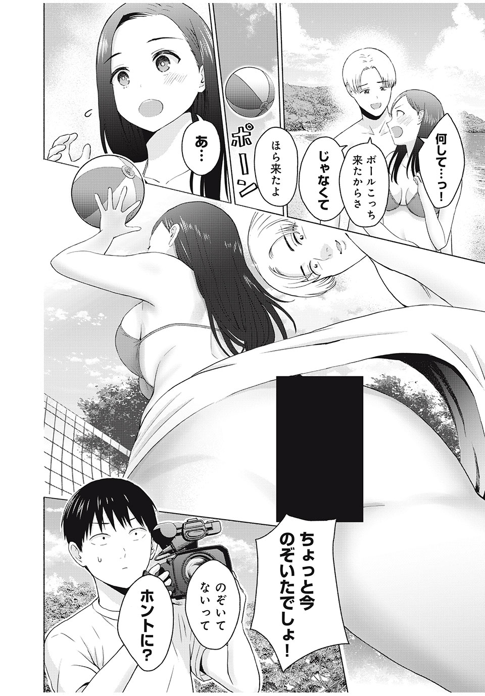 GraPara! Chap 27 - Next Chap 28