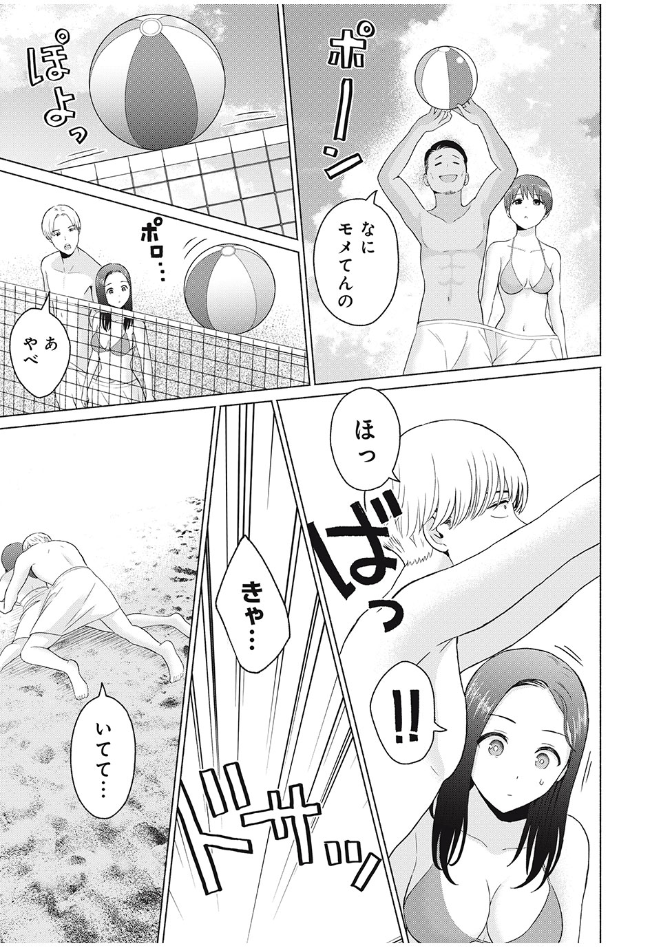 GraPara! Chap 27 - Next Chap 28