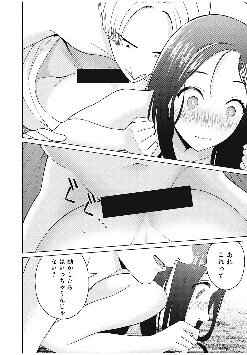 GraPara! Chap 27 - Next Chap 28