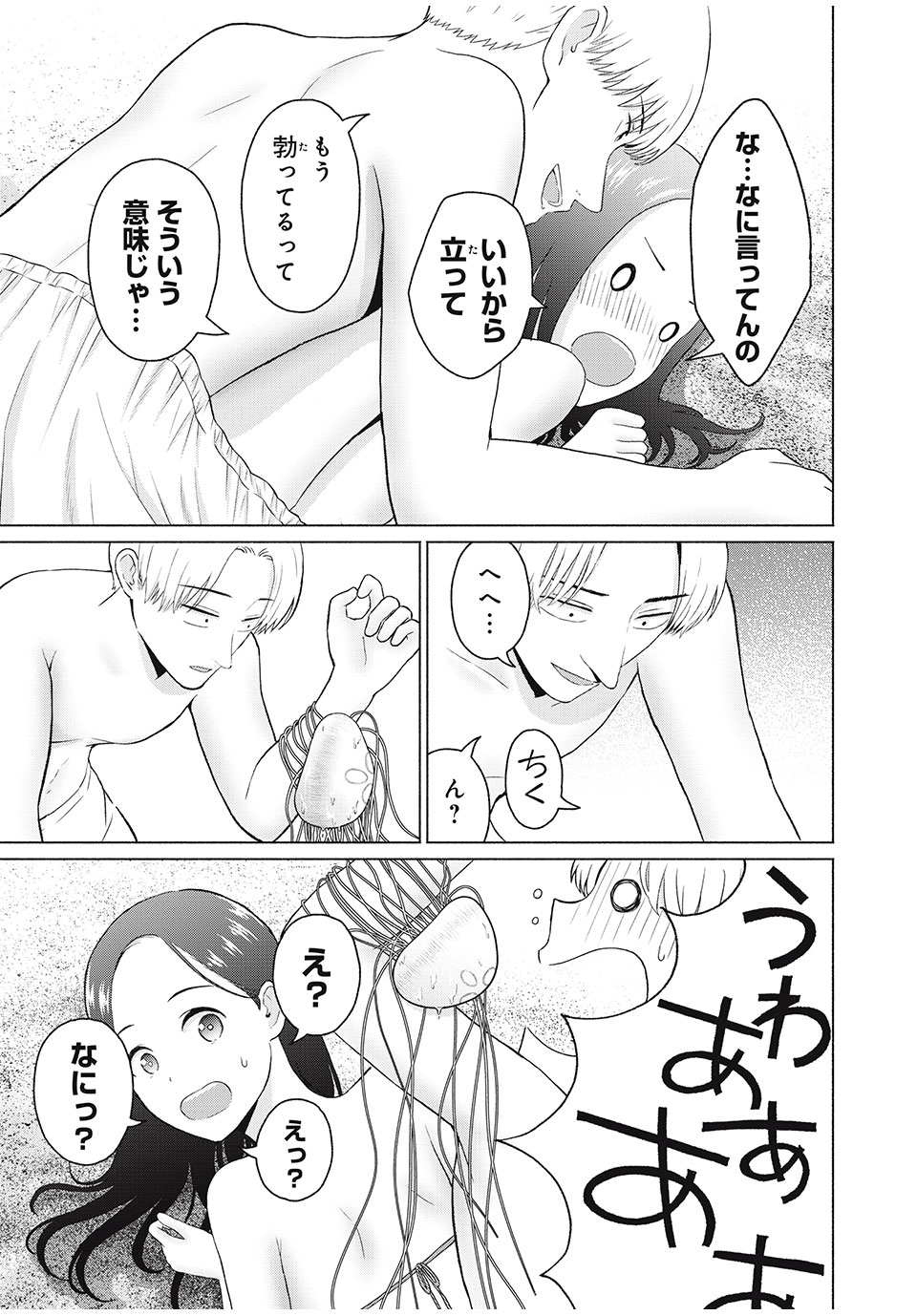 GraPara! Chap 27 - Next Chap 28