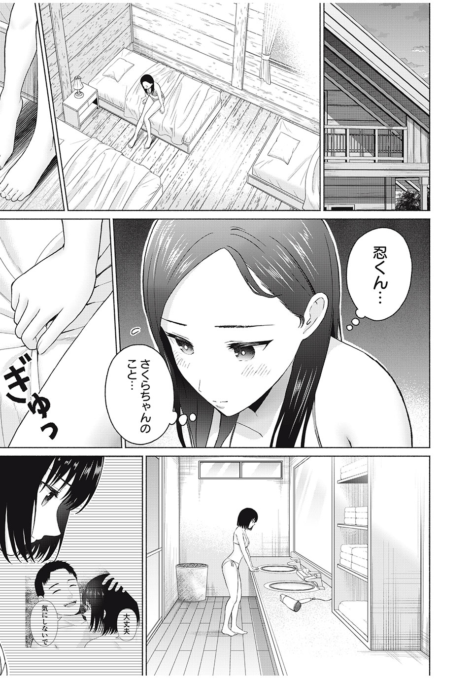 GraPara! Chap 28 - Next Chap 29