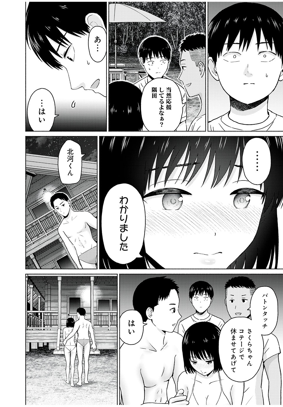 GraPara! Chap 28 - Next Chap 29