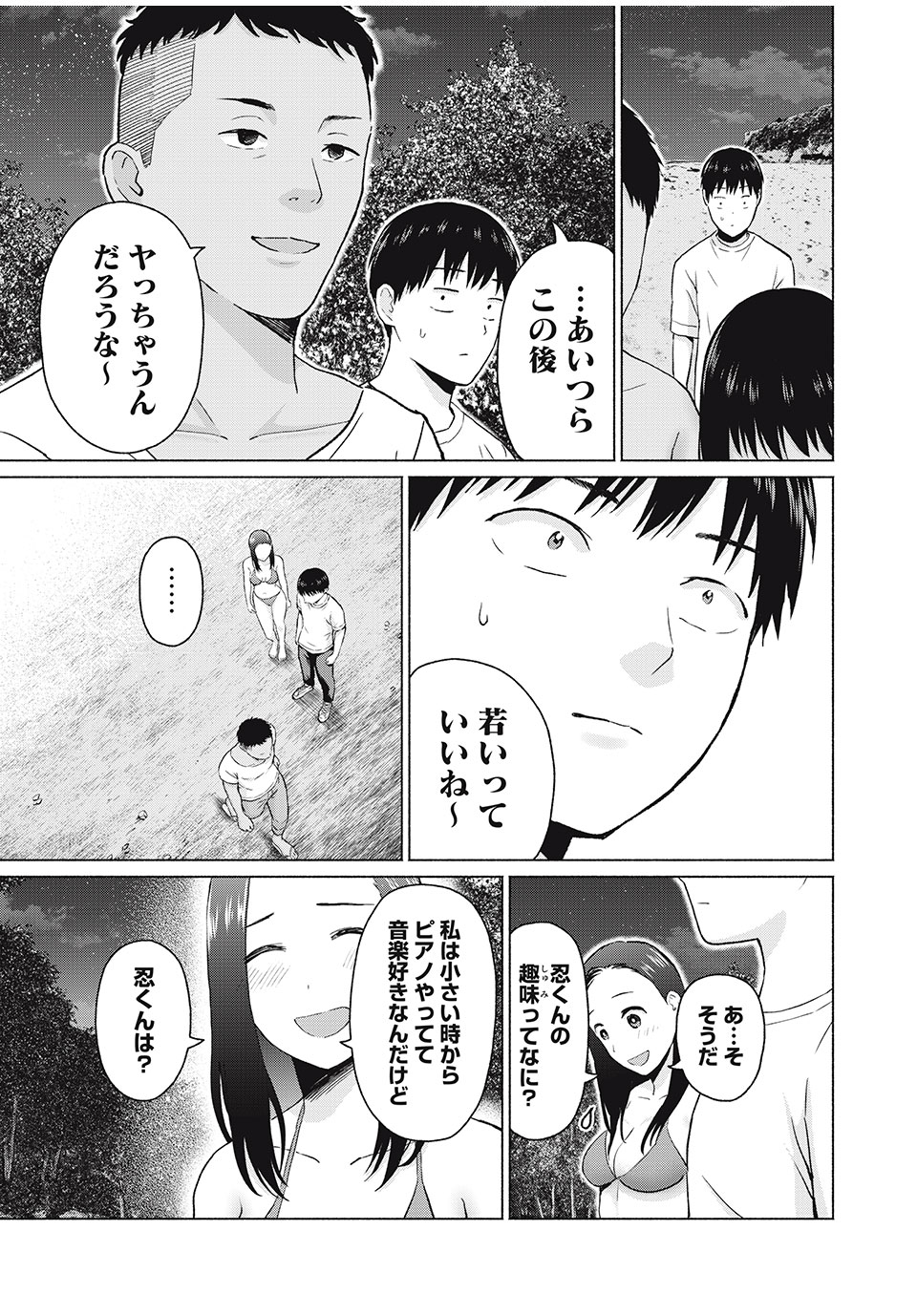 GraPara! Chap 28 - Next Chap 29